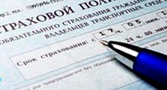 О новых документах по ОСАГО